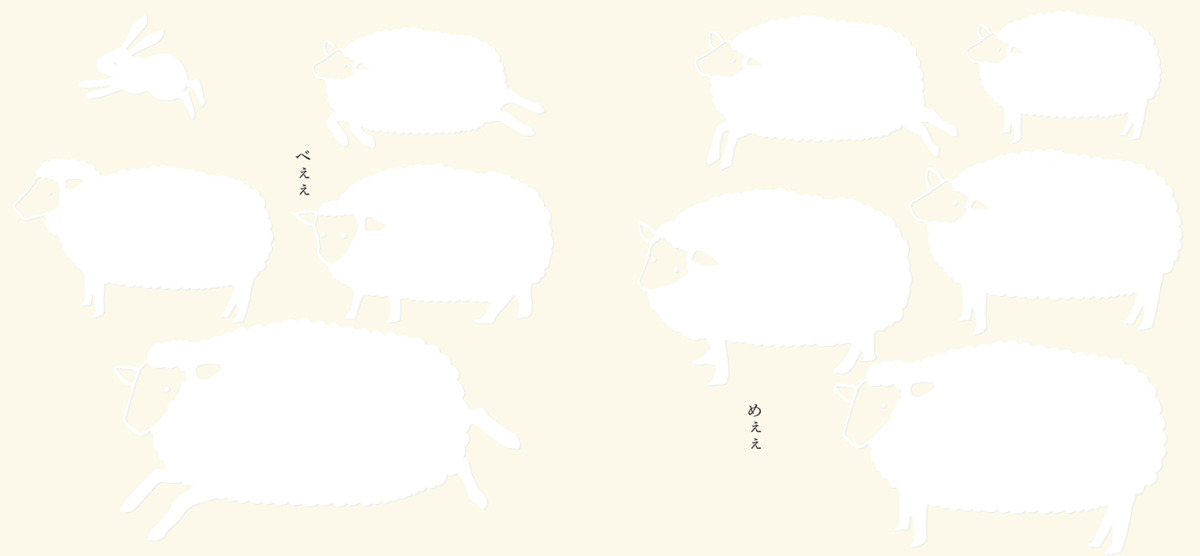 絵本「しろのえほん」の中面3
