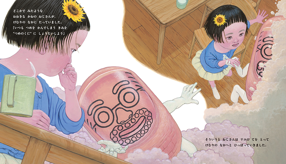 絵本「つめのくに」の中面2