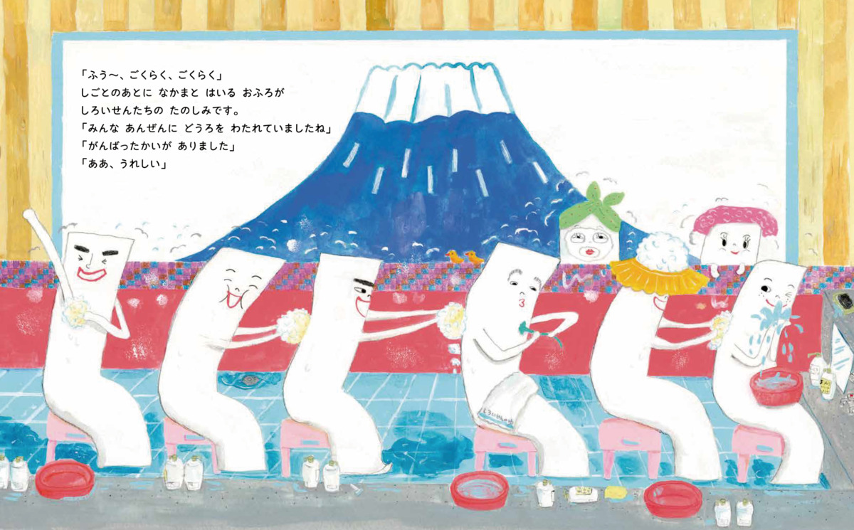 絵本「ならんでみせます!」の中面2