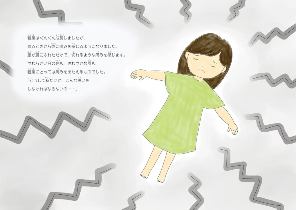 絵本「天使のお仕事」の中面2