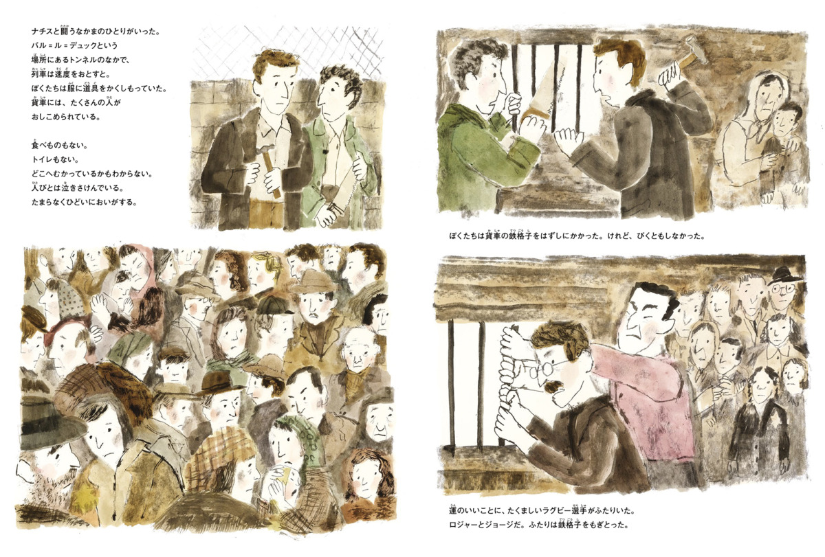 絵本「ONE DAY ホロコーストと闘いつづけた父と息子の実話」の中面6