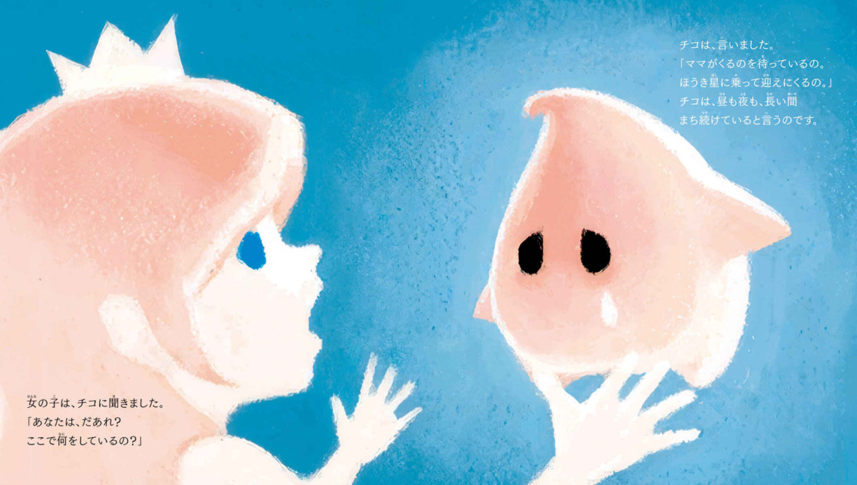 絵本「ロゼッタの絵本」の中面2