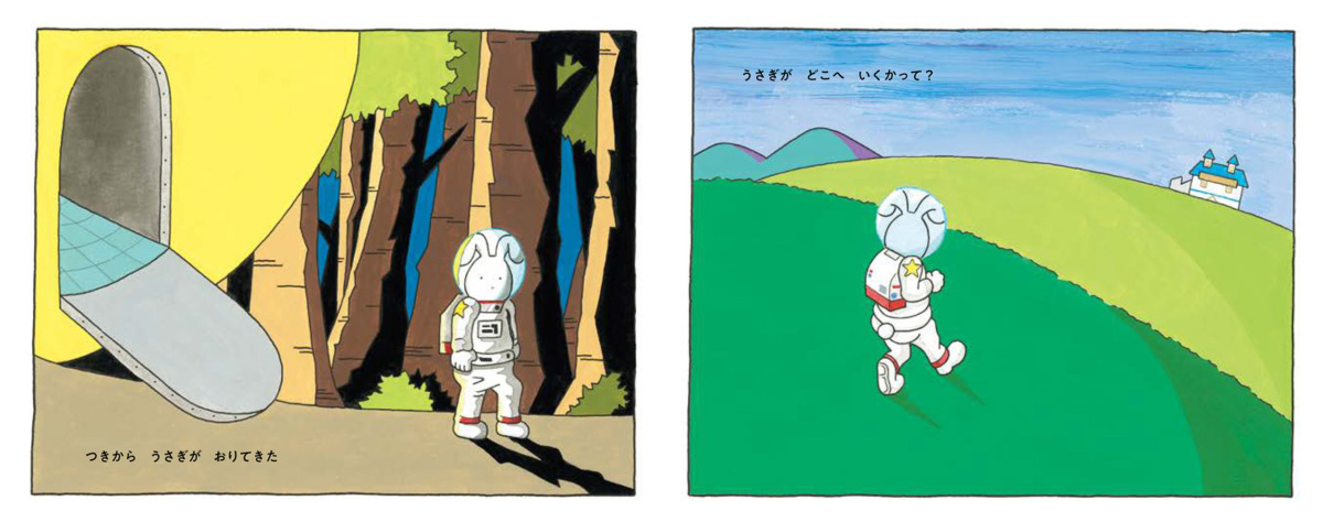 絵本「うさぎかぶしきがいしゃ」の中面