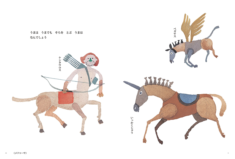 絵本「なぞなぞ」の中面2