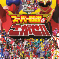 絵本「スーパー戦隊をさがせ！！」の表紙（サムネイル）