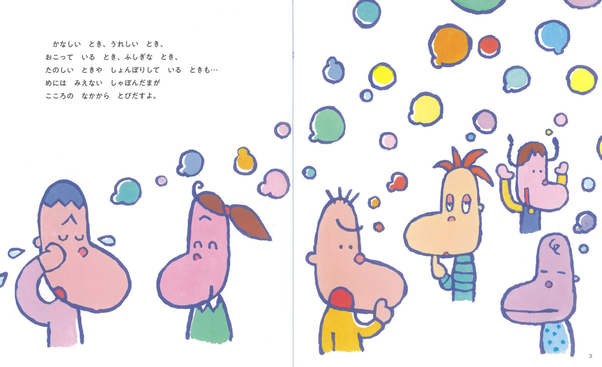 絵本「ほしのつくりかた」の中面