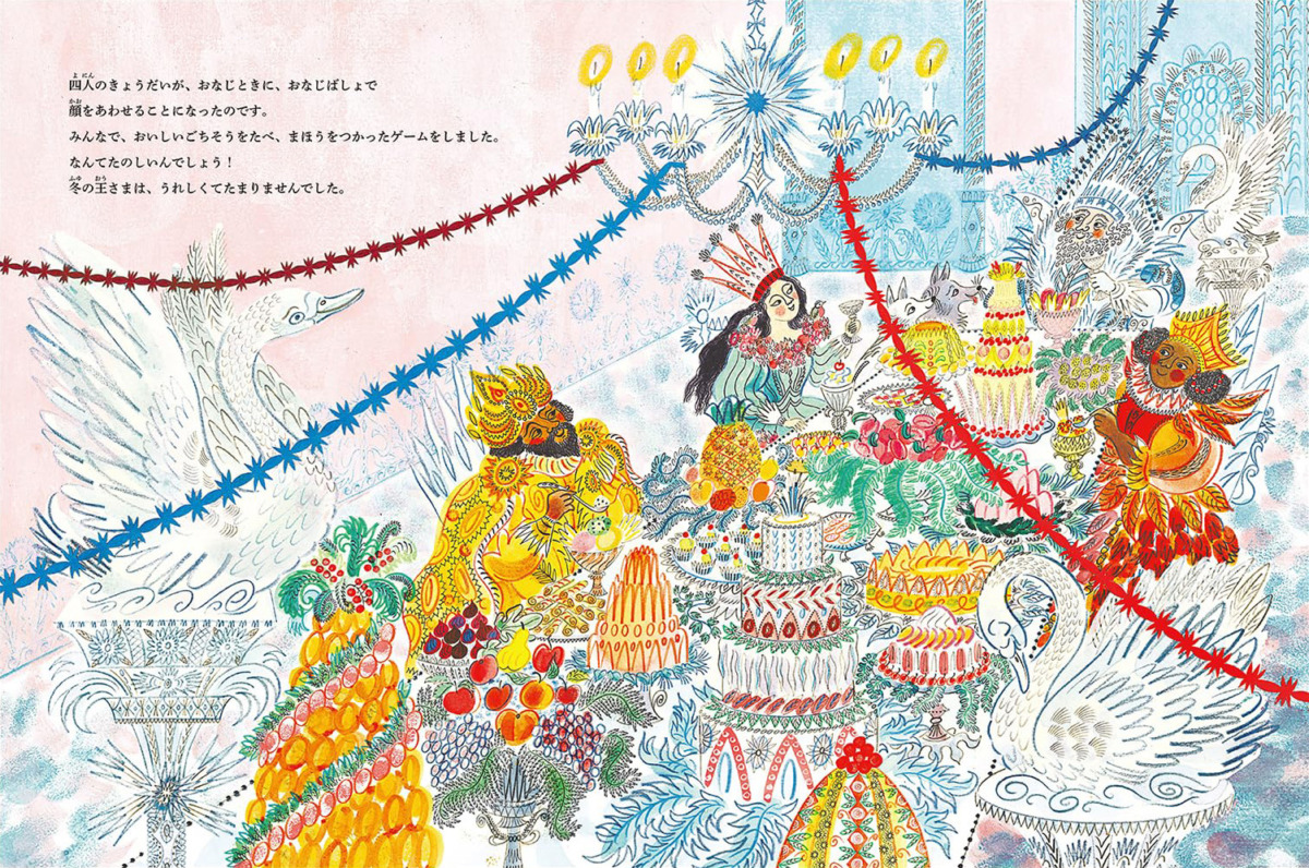 絵本「冬にやってきた春と夏と秋」の中面3