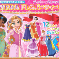 絵本「おでかけマグネットえほん ディズニープリンセス きせかえ ドレスパーティー」の表紙（サムネイル）