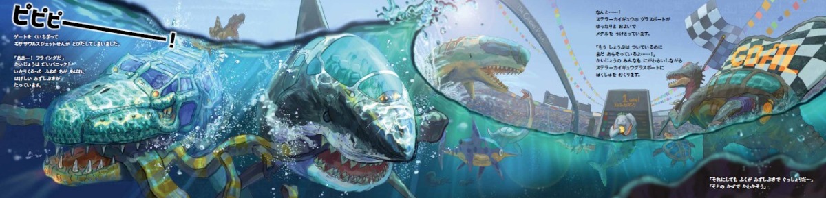 絵本「恐竜カーレース」の中面4