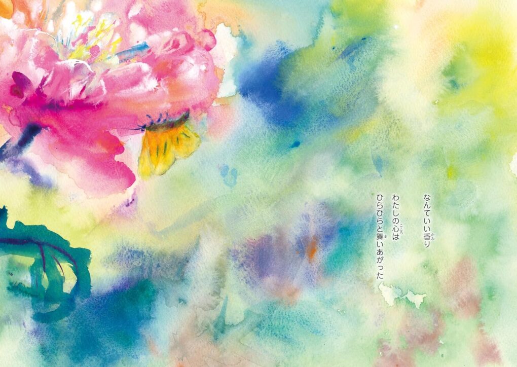 絵本「ちいさなプレゼント」の中面3
