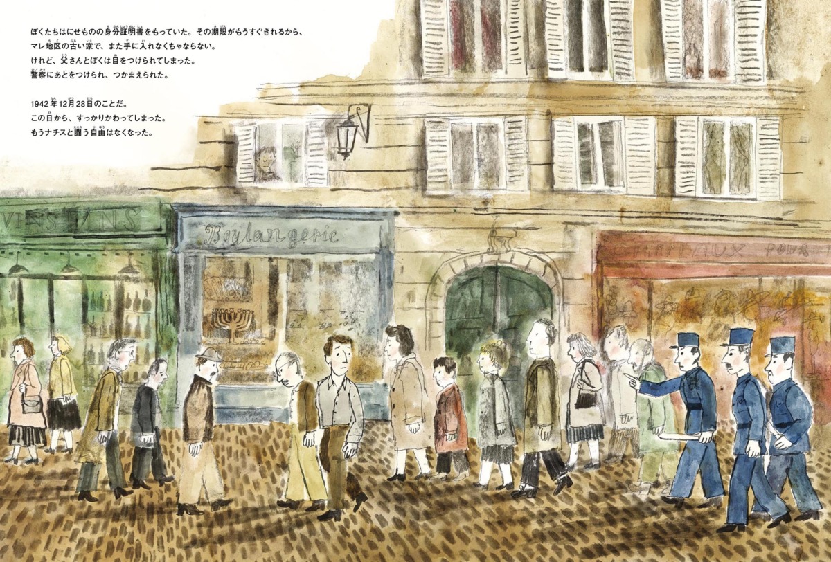 絵本「ONE DAY ホロコーストと闘いつづけた父と息子の実話」の中面