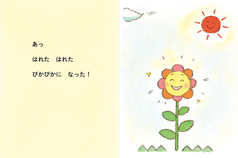 絵本「おはなのおはなし」の中面2