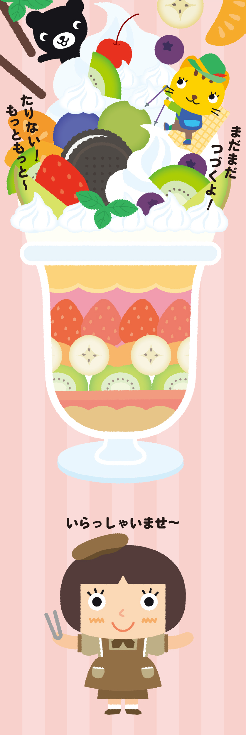 絵本「びっくり！ たべもの」の中面2