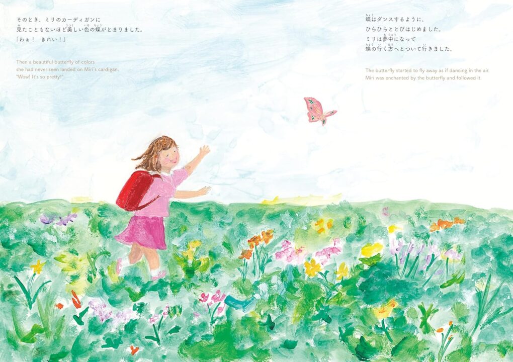 絵本「蝶になると決めた日」の中面2