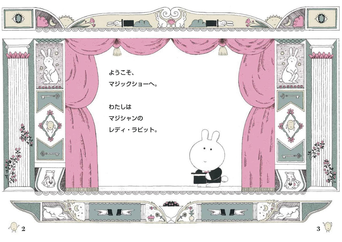 絵本「あなたのこころをよむえほん」の中面