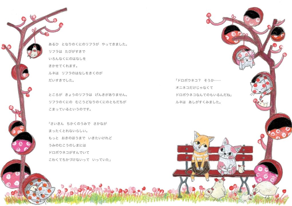 絵本「オニネコ」の中面3