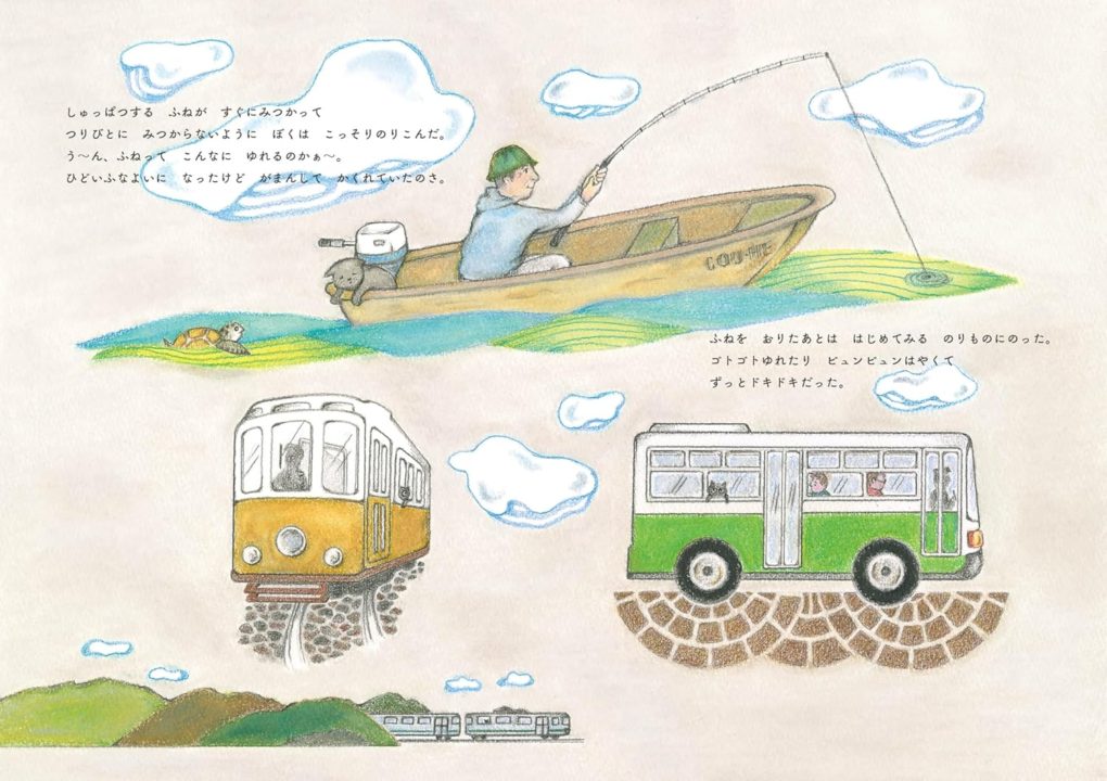 絵本「いっぴきねことおつきさま」の中面4