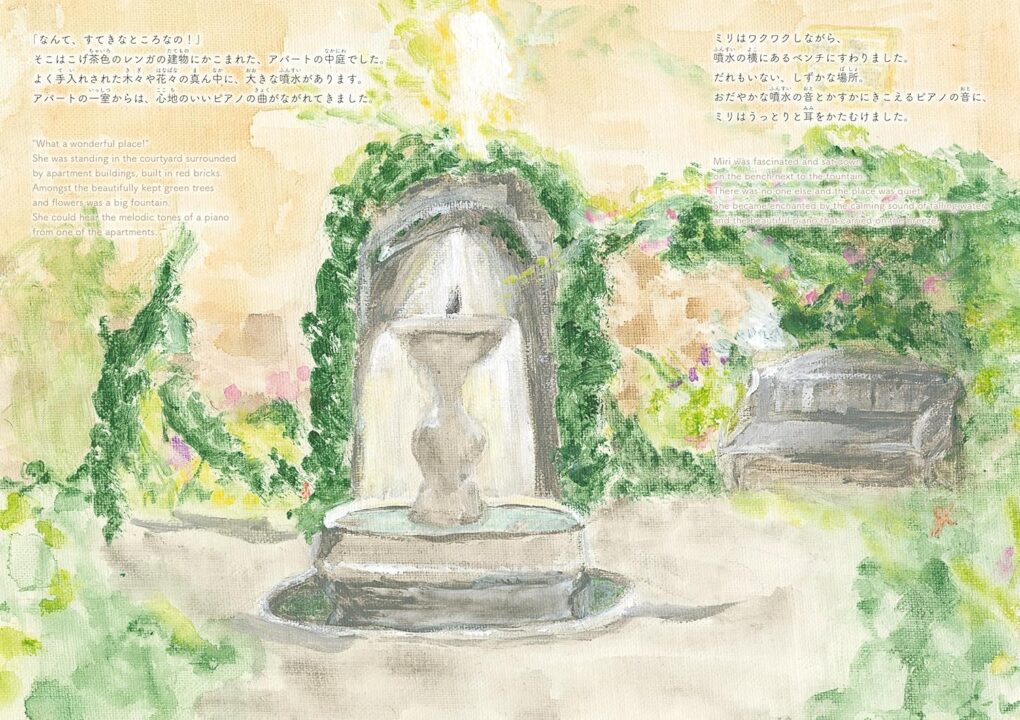 絵本「蝶になると決めた日」の中面3