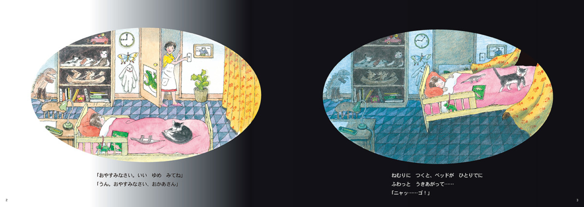 絵本「ベッドにのってきょうりゅうのくにへ」の中面2