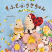 絵本「もふもふうさちゃん」の表紙（サムネイル）