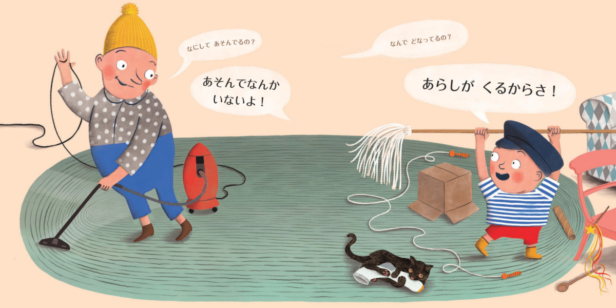 絵本「ふなでだ、ホイ!」の中面