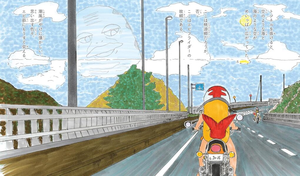 絵本「エビフライダー」の中面5
