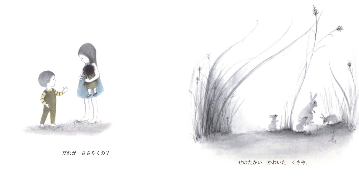 絵本「すてきなひみつ」の中面3