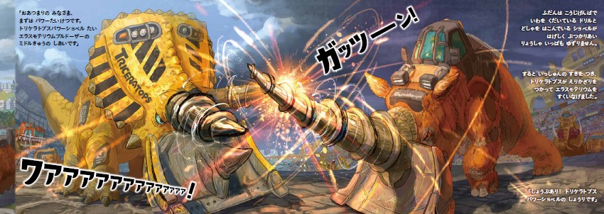 絵本「恐竜カーレース」の中面3