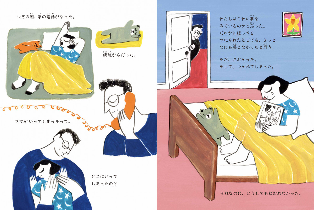 絵本「ママのセーター」の中面2