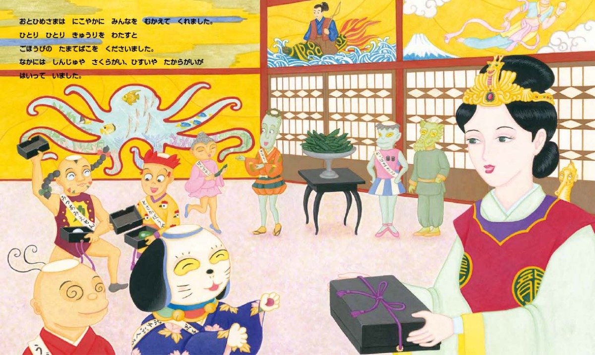 絵本「ようじゅつがっこう うみの じゅつだめし」の中面5