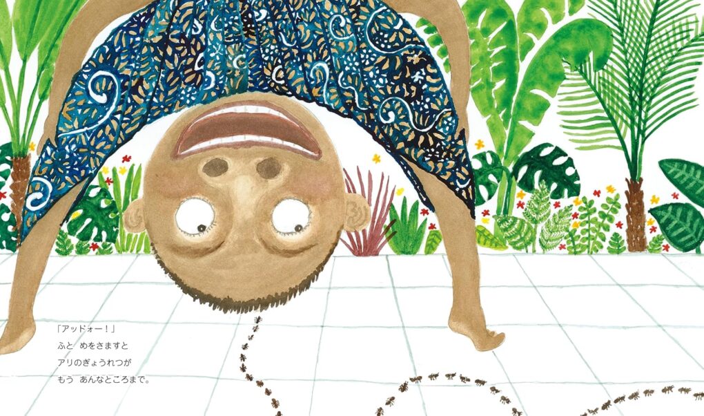絵本「アリとワヤンのちえくらべ」の中面4