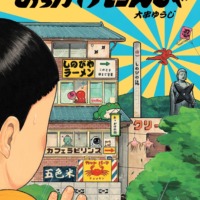 絵本「おっかけにんじゃ」の表紙（サムネイル）