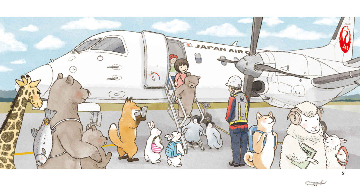 絵本「さがして！みつけて！日本で旅あそび」の中面5