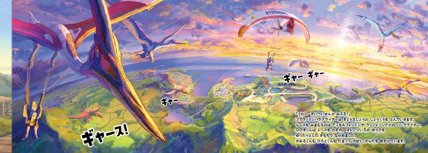 絵本「恐竜カーレース」の中面5