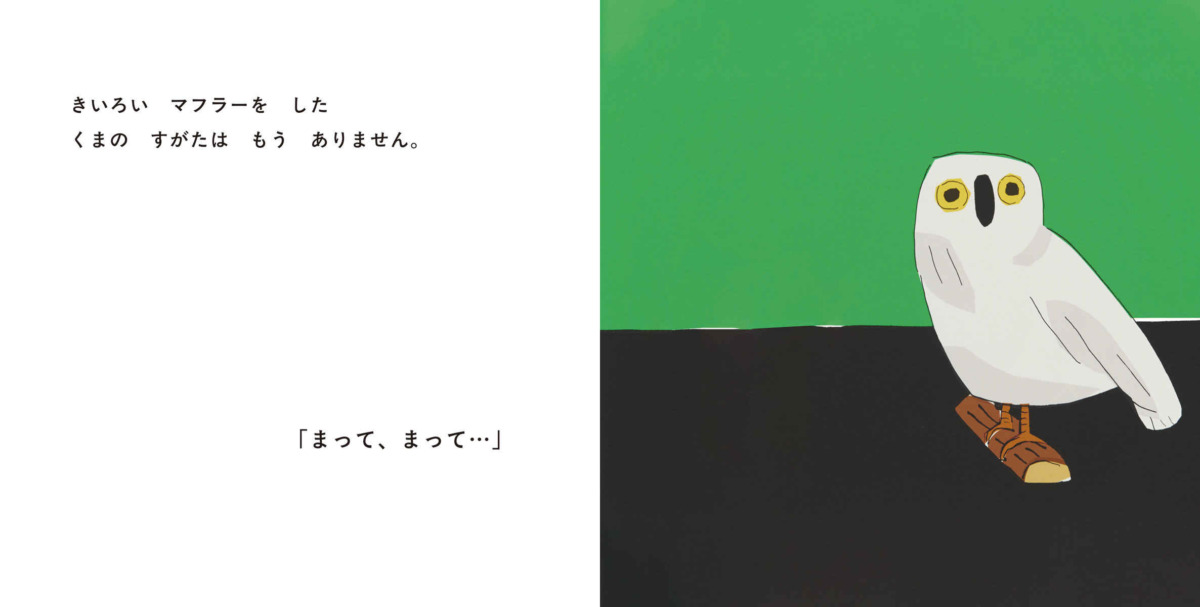 絵本「みんながねむったら」の中面5
