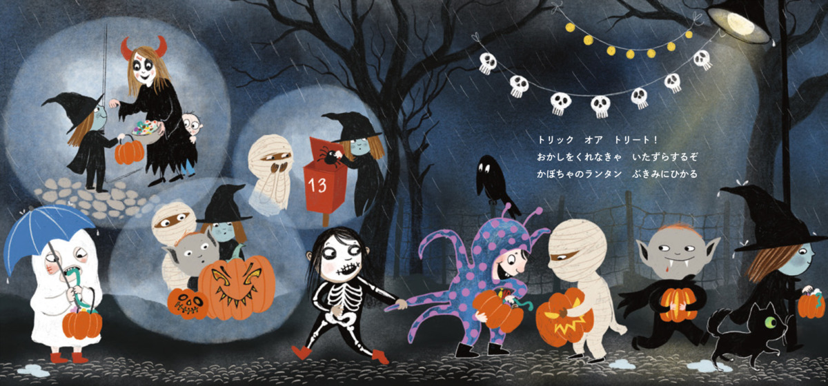 絵本「ぞくぞくうきうきハロウィン」の中面2
