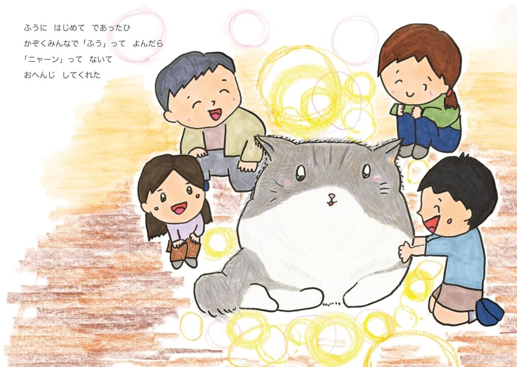絵本「てんしのふうちゃん」の中面2