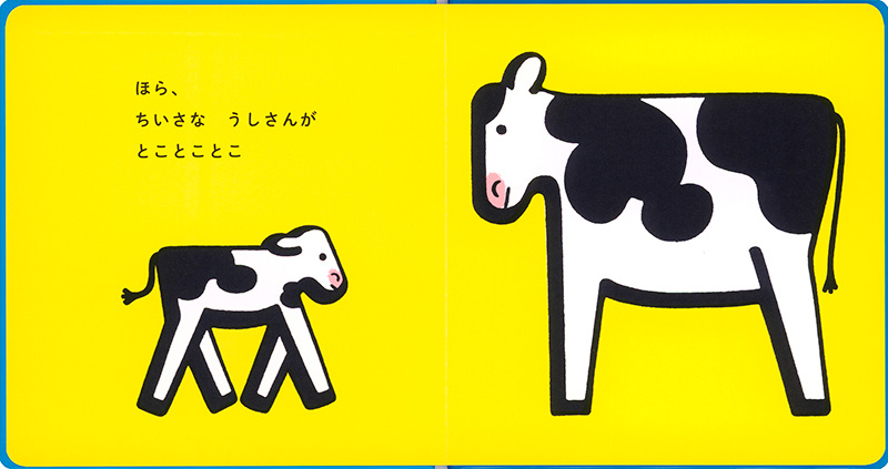 絵本「ぴったりこ」の中面