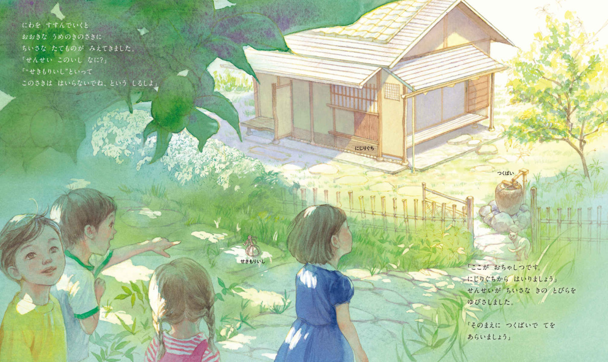 絵本「はじめての茶道 おちゃをどうぞ」の中面3