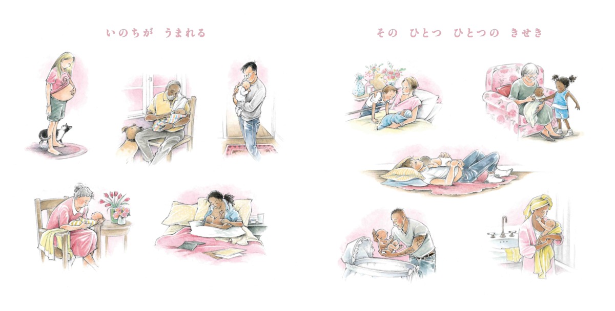 絵本「ひとつひとつのいのちに」の中面