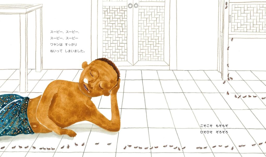 絵本「アリとワヤンのちえくらべ」の中面3