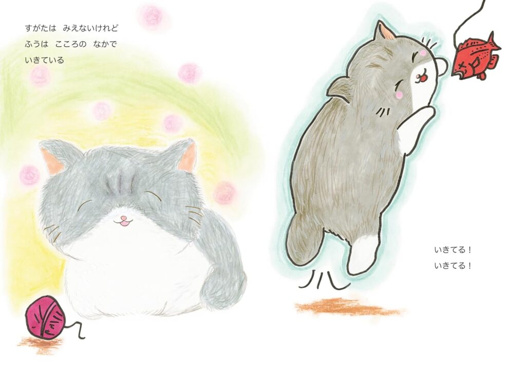 絵本「てんしのふうちゃん」の中面5