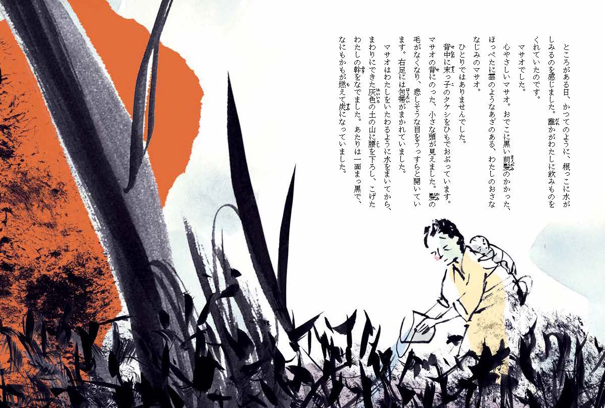 絵本「わたしの町 ナガサキ」の中面3