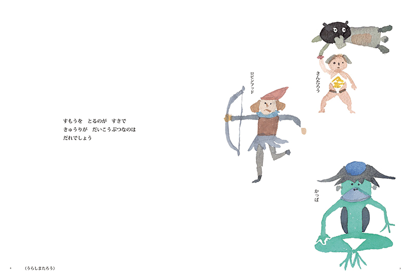 絵本「なぞなぞ」の中面