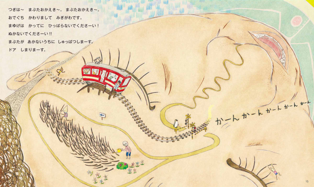 絵本「かおでんしゃ」の中面2