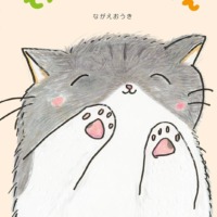 絵本「てんしのふうちゃん」の表紙（サムネイル）