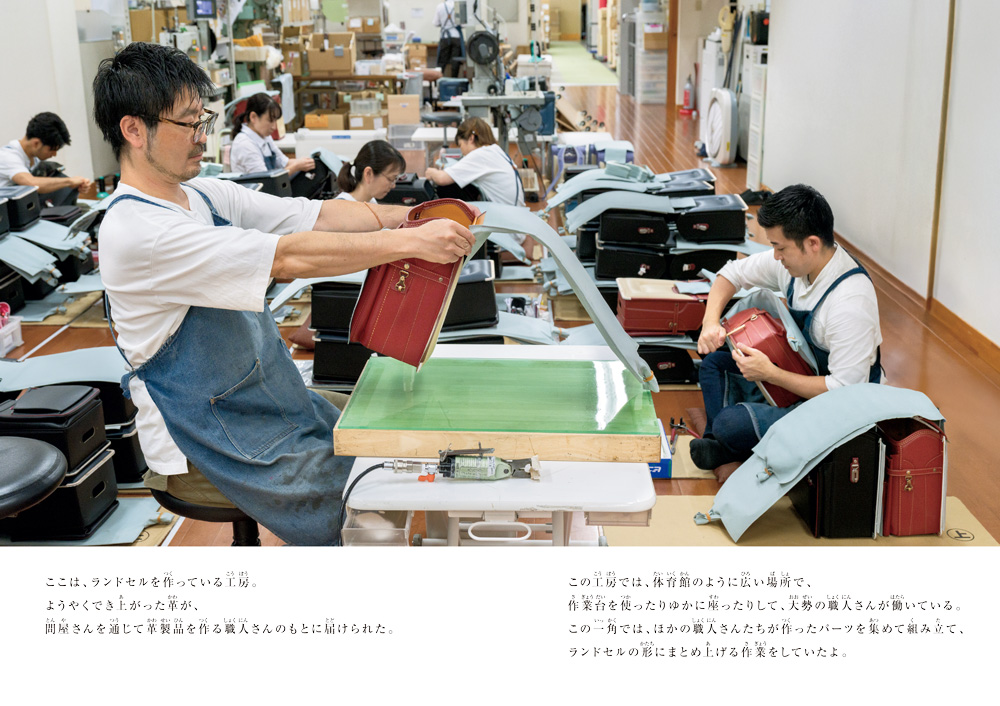 絵本「牛革のランドセルができるまで」の中面2