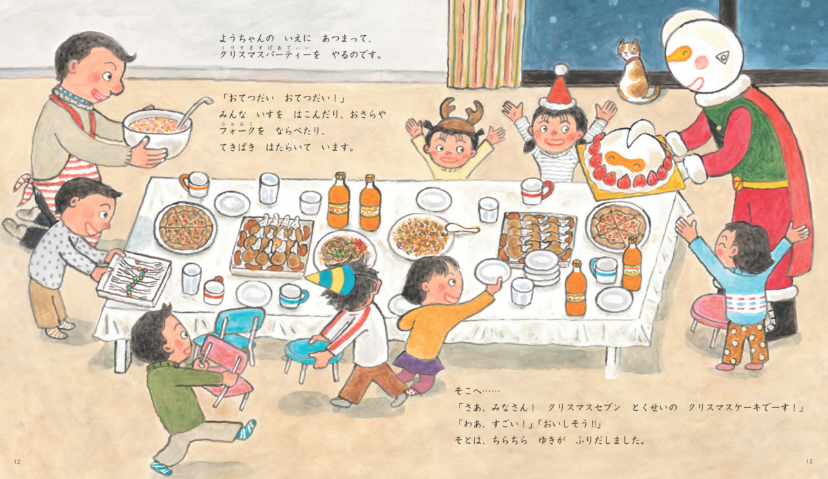 絵本「クリスマスセブン」の中面2