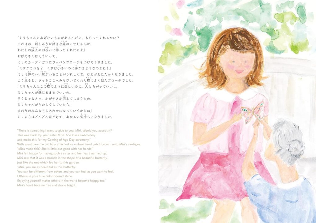 絵本「蝶になると決めた日」の中面5