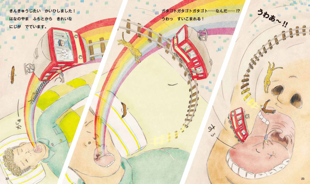 絵本「かおでんしゃ」の中面3